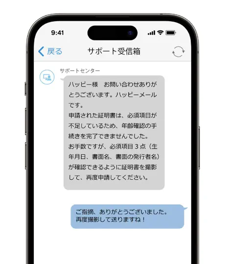 年齢認証・電話番号認証を実施。監視体制も整っている