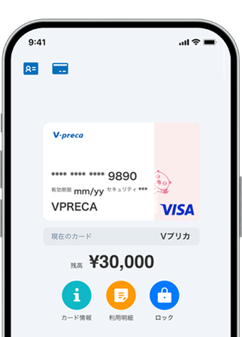 審査なしで使いたいならプリペイド式