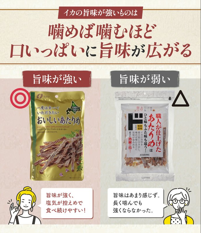 イカの旨味が強いと、食べる手が止まらないほどおいしかった!