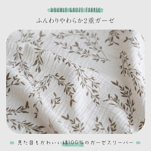 春夏には1重・2重・3重の薄手タイプを。お風呂上がりにもぴったり