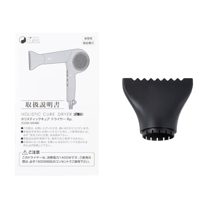 ホリスティックキュアーズ ドライヤー CCIDG04B ほり211 ホリスティックキュアドライヤーRp.の口コミ・評判は?実際に