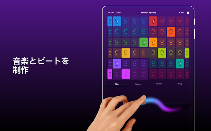 ゲーム感覚で曲作りを楽しむなら、タップや演奏で入力できるものを