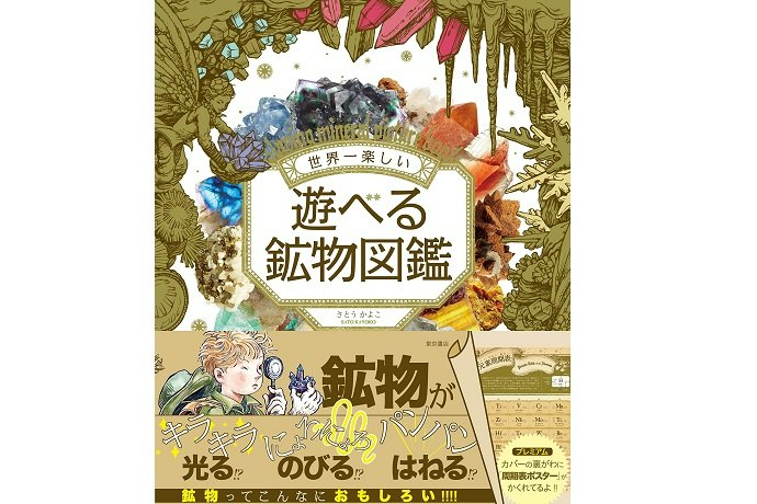 お子さんには楽しく遊びながら学べるものを