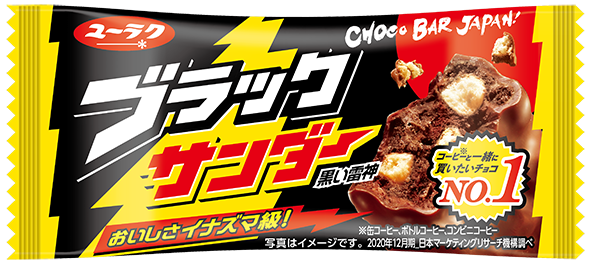 気軽なおやつには駄菓子など安価なチョコバーを