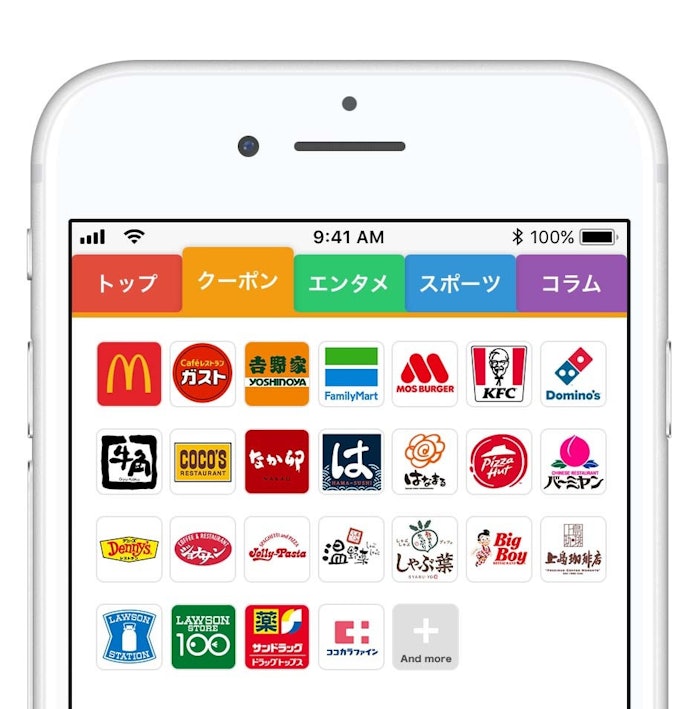 毎日ネットニュースをチェックするなら、配信系アプリが便利