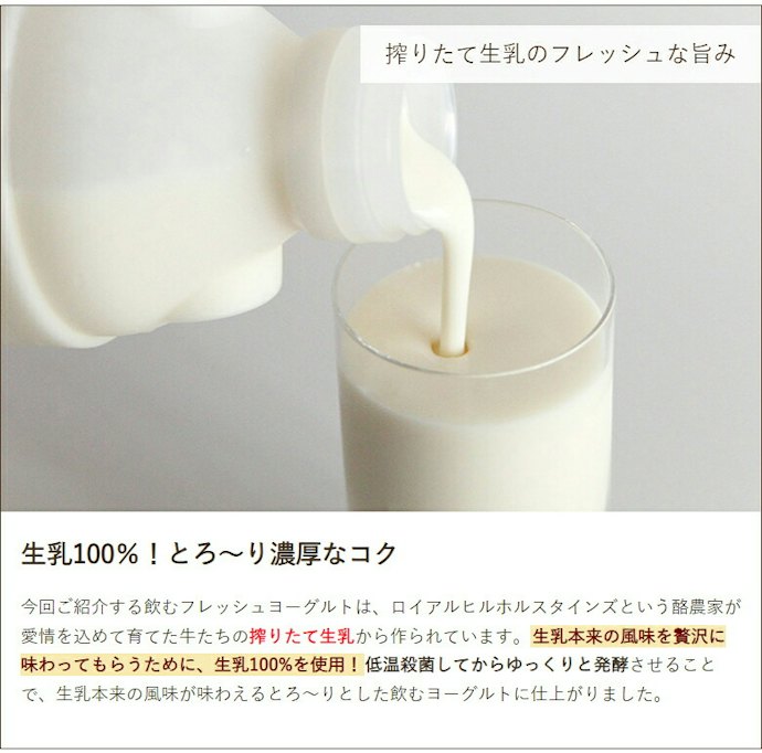 さっと飲んでヨーグルトを取り入れたいなら、ドリンクタイプをセレクトしよう