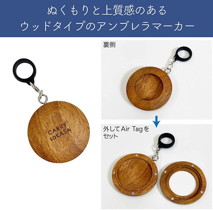 傘をなくすのが心配ならAirタグ対応品を検討しよう