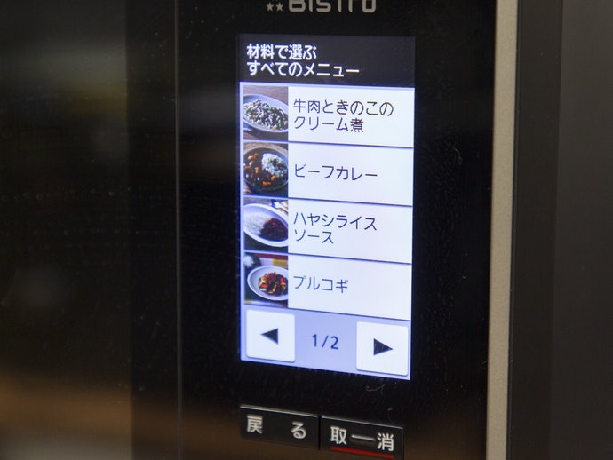 ボタン1つで簡単な自動メニューは、食材が自由な調理メニューも搭載