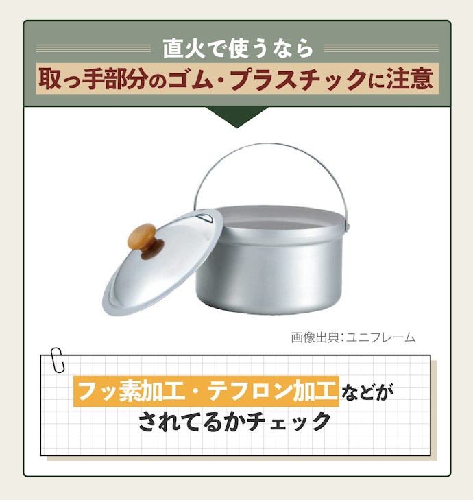 汚れが落ちやすい加工がされているか確認しよう