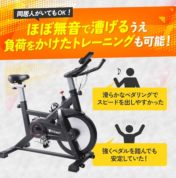 とにかく静かに運動したい人は、マグネット負荷方式を選んで!