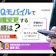 UQモバイルで機種変更する手順は?注意点からタイミングまで徹底解説!