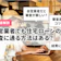 自営業でも住宅ローンの審査にとおる方法はある?