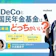 iDeCoと国民年金基金はどっちがいい?併用は可能?個人事業主向けの年金について解説