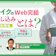 レイクのWeb完結申し込みとは?借り入れまでの流れや注意点を解説