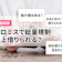 プロミスで総量規制以上借りられる?対象外になる借入を解説
