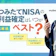 新NISAのつみたて投資枠売り時や利益確定はいつがベスト?出口戦略を徹底解説!