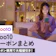 Qoo10クーポン情報を紹介!20%OFFでお得に買い物【2026年5月最新】