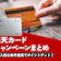 楽天カード入会キャンペーンとは?お得なポイントの受け取り方と使い方を解説