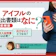 アイフルの提出書類は何?必要な書類と提出までの流れを解説!