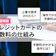 クレジットカードの手数料の仕組みを徹底解説!店舗と消費者どちらが負担する?