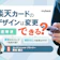 楽天カードのデザインは変更できる?発行後の変更手順を解説!