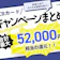 【2026年9月最新】JCBカードのキャンペーンを紹介!新規入会でもらえる特典は?