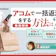 アコムでの一括返済は端数に注意!全額返済する方法とメリットも解説