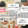 3,000万の住宅ローンを組める年収はどのくらい?金利と返済計画を解説
