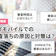 ワイモバイルで審査落ちする原因と対策は?審査状況の確認方法も解説