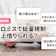 プロミスで総量規制以上借りられる?対象外になる借入を解説