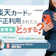 楽天カードが不正利用されたらどうする?対処法を徹底解説!