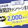 【2026年10月】松井証券の口座開設キャンペーン!NISA応援・紹介プログラムも解説