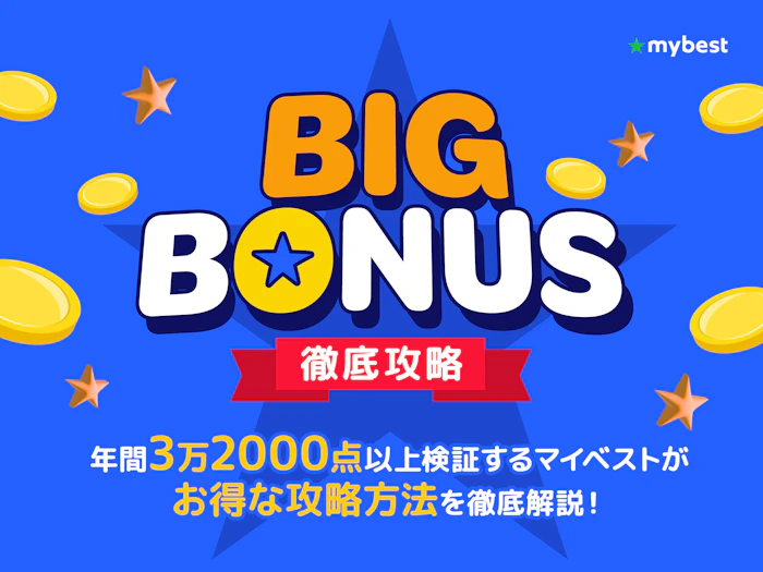 ヤフービッグボーナスはどう攻略する?最大23.5%のポイントをもらう方法を徹底解説