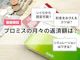 プロミスの月々の返済額は?最低返済額や利息を抑えるコツを解説