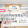 4,000万の住宅ローンを組むには?年収や返済額を徹底解説