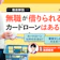 無職が借りられるカードローンはある?無収入ニートがお金を借りる方法
