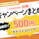 【2026年10月】moomoo証券のキャンペーン!口座開設や紹介でもらえる特典を解説