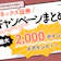 【2026年10月最新】マネックス証券のキャンペーン!dポイント&取引手数料無料の特典も
