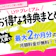 LYPプレミアム会員とは?料金・特典を中心にメリットデメリットなどを徹底解説【2026年10月最新】