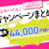 【2026年10月最新】UQモバイルのキャンペーンまとめ!お得に乗り換えや機種変更ができるキャッシュバック・クーポンをご紹介
