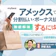 アメックスで分割払い・ボーナス払いするには?条件や事前申込について解説