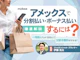 アメックスで分割払い・ボーナス払いするには?条件や事前申込について解説