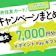 【2026年10月最新】三井住友カードのキャンペーンを紹介!新規入会でもらえる特典は?