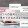 アイフルの金利はいくら?利息を下げる方法や利息の計算方法を解説