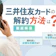 三井住友カードの解約方法は簡単!解約の前にすべきことや注意点も解説