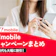 【2026年10月最新】ワイモバイルのキャンペーンまとめ!お得に乗り換えができるキャンペーンをご紹介
