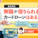 無職が借りられるカードローンはある?無収入ニートがお金を借りる方法