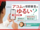 アコムの限度額は増額できる?審査はゆるい?申し込み方法もあわせて解説