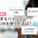楽天モバイルでeSIMを使うには?切り替え手順や機種変更時の再発行方法も解説
