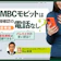 SMBCモビットは在籍確認なし?勤務先への電話連絡なしでWEB完結する方法を解説